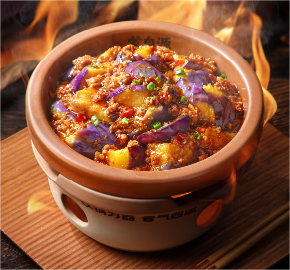 蒙自源砂锅肉沫茄子煲