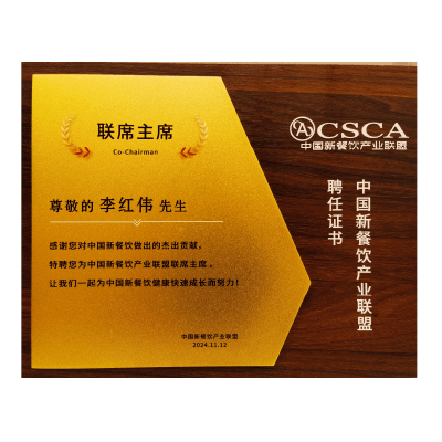 蒙自源-中国新餐饮产业联盟