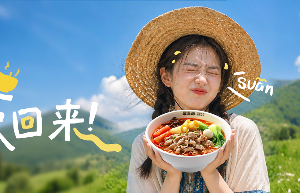 蒙自源